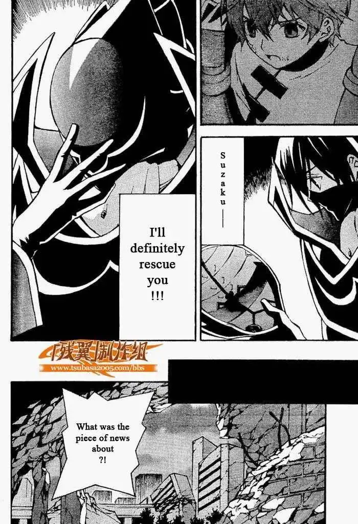 Code Geass: Lelouch of the Rebellion Chapter 5 8